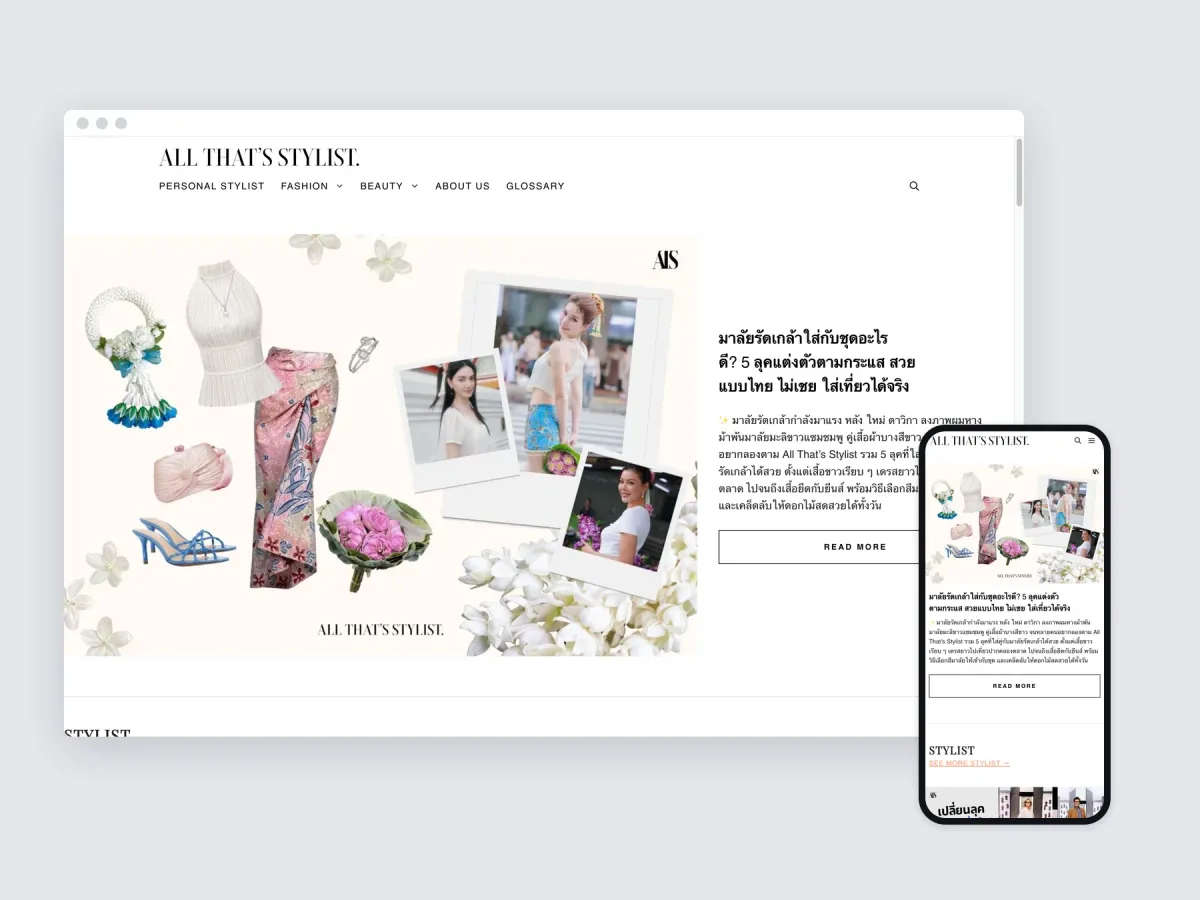 The All That's Stylist magazine in a desktop browser and on a phone